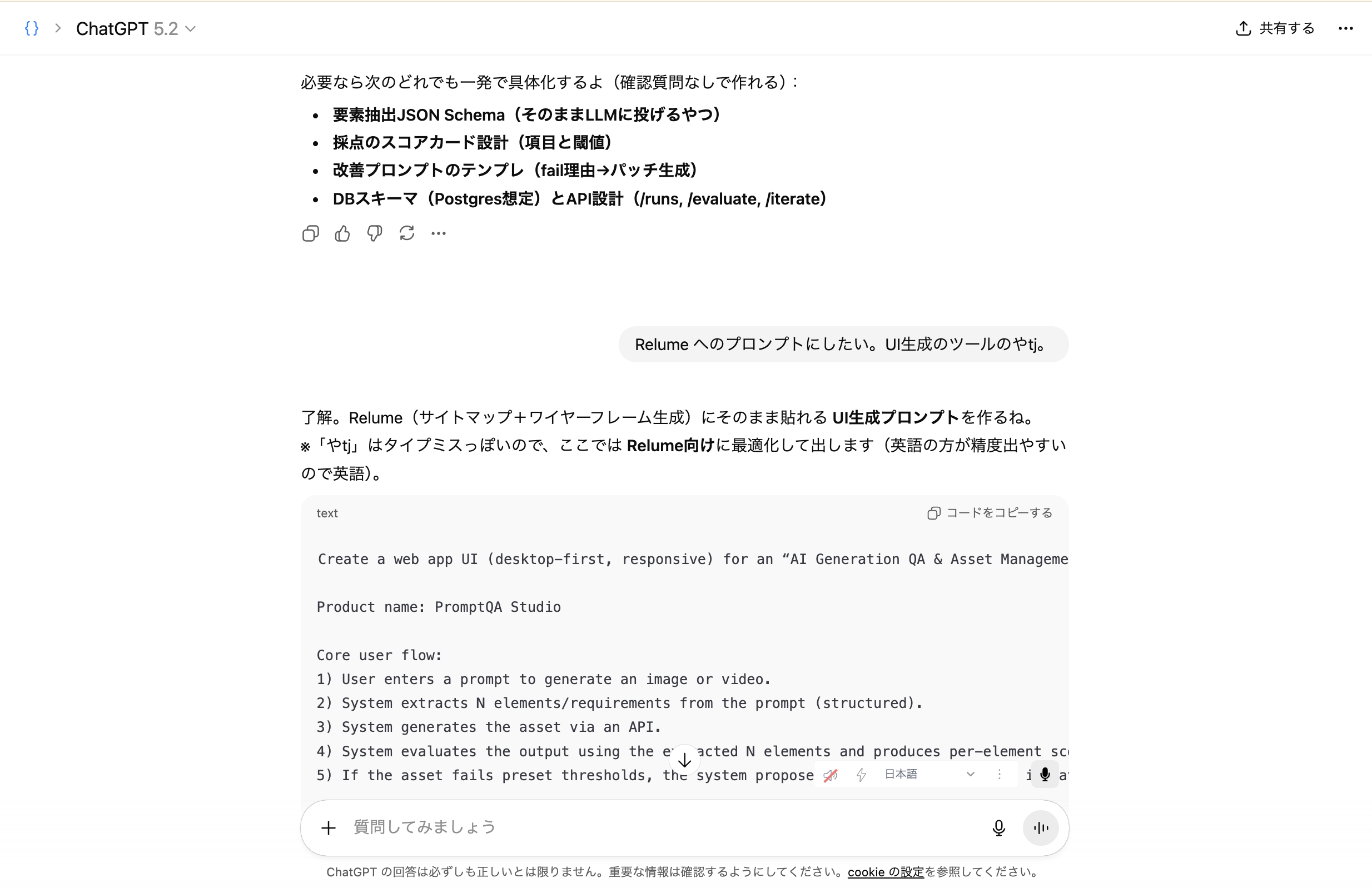 スクリーンショット 2026-01-07 1.19.57.png